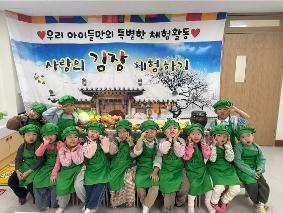 2025.11.17. 해솔반-백김치 만들기 요리활동